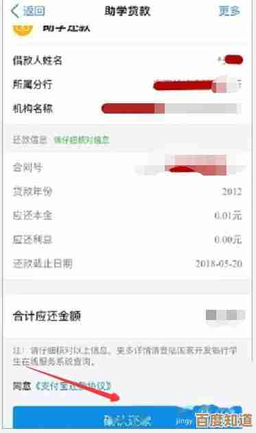 如何安全便捷地查看支付宝账户及相关信息操作解析