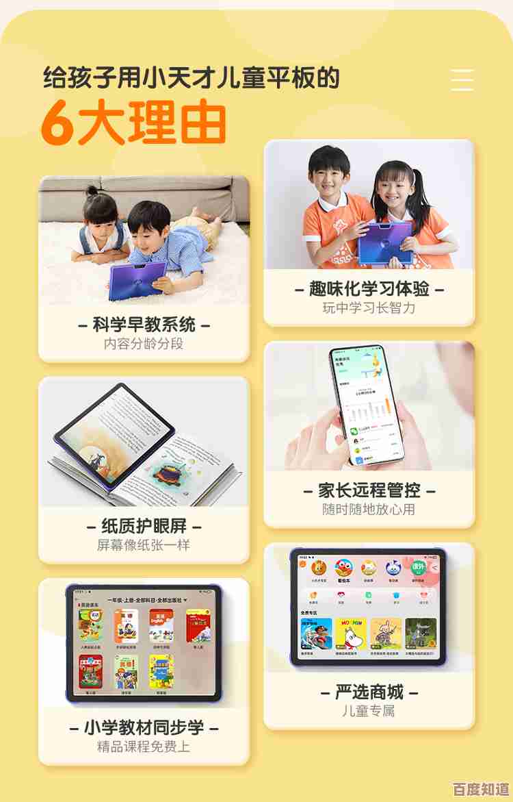 小天才平板电脑：陪伴孩子智慧成长，探索学习新世界