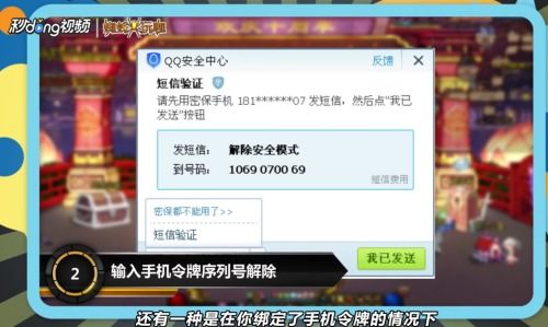 如何彻底处理DNF安全模式解除失败问题并恢复账号正常使用