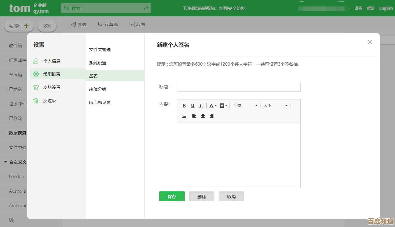 掌握手机163邮箱登录技巧，便捷处理个人邮件更省心
