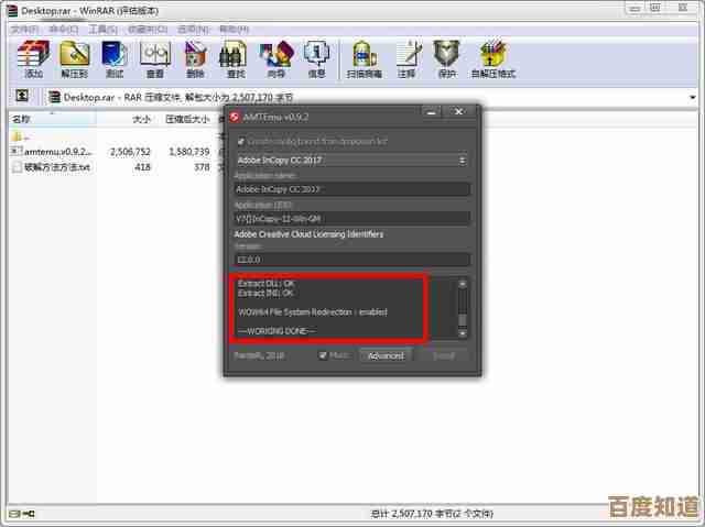 最新版Photoshop破解工具发布，助您轻松解锁创意设计无限可能！