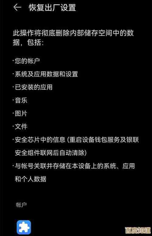 全面解析手机恢复出厂设置：注意事项及问题解决方案一览