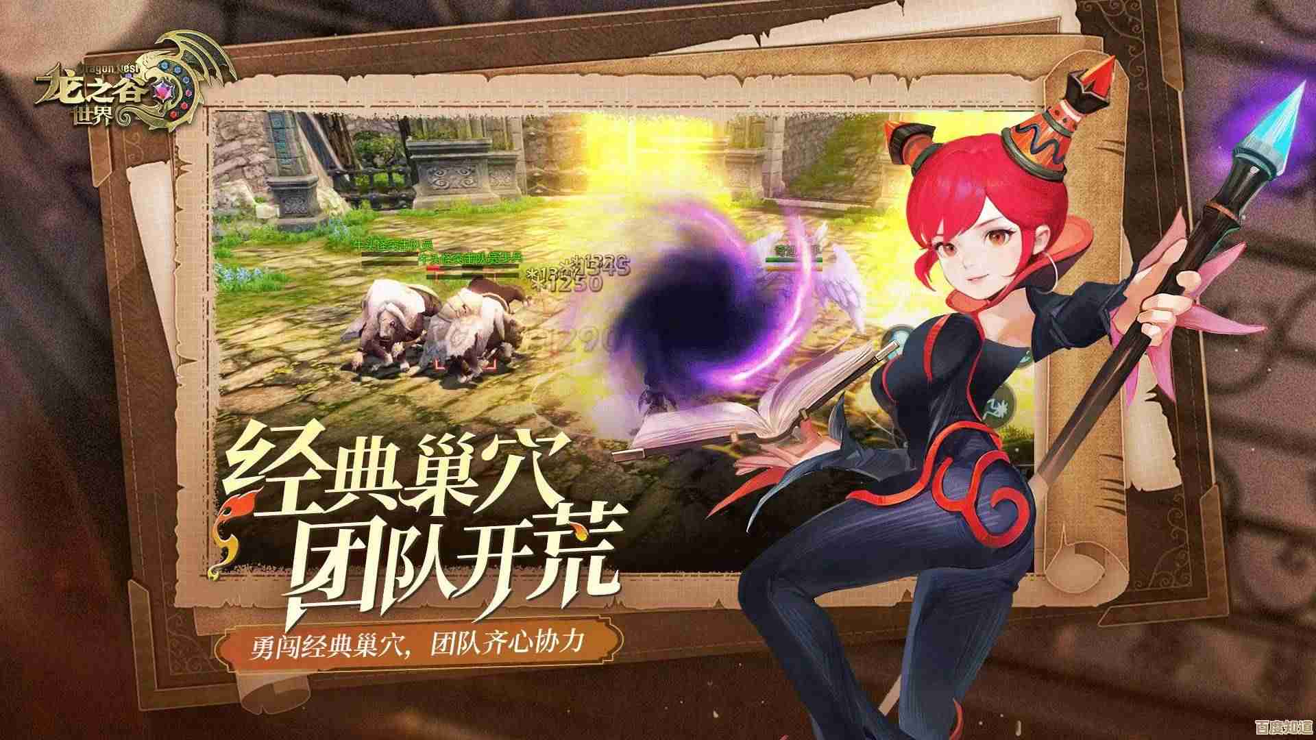 龙之谷世界开荒职业推荐，别只听风声，适合你才是王道