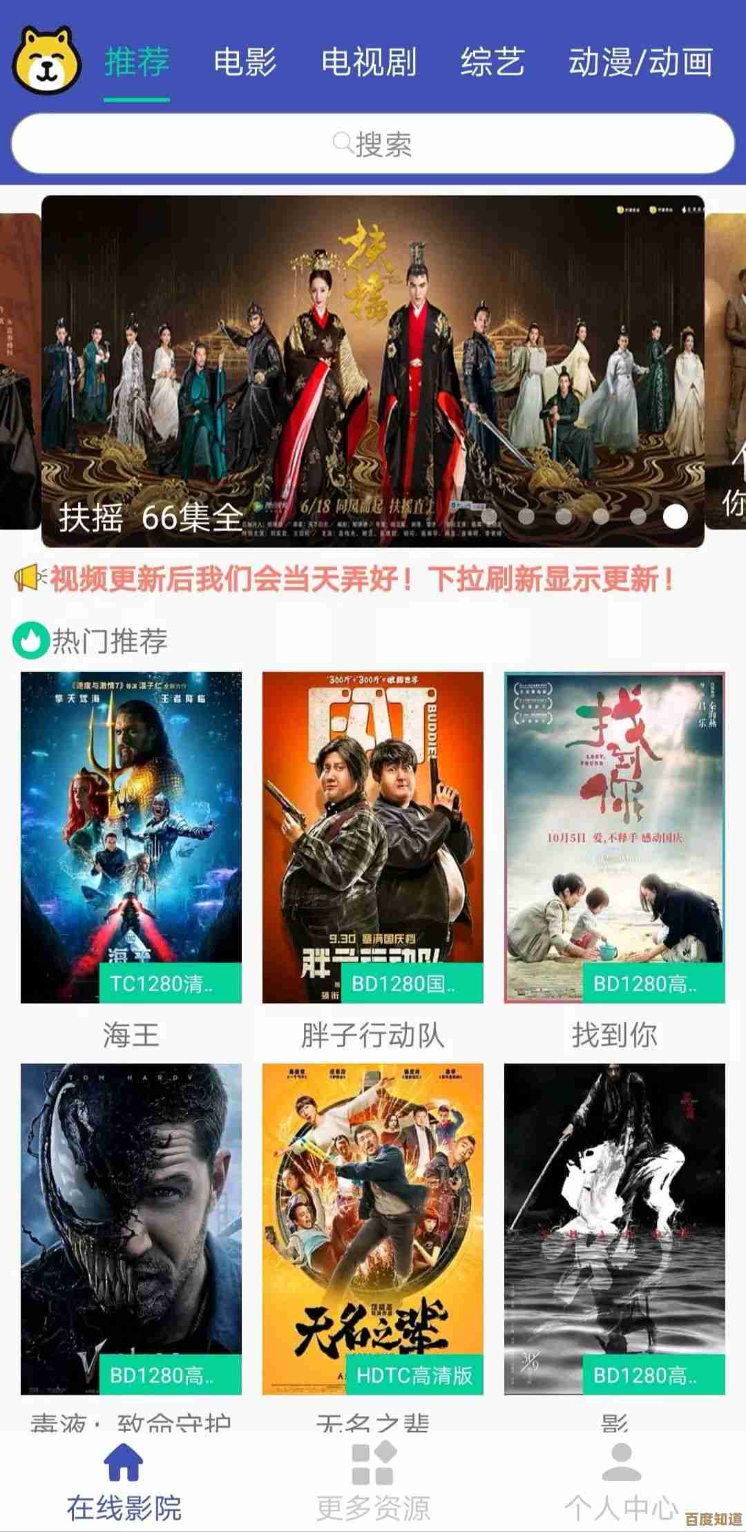 指尖轻点即刻拥有影视大全：无限精彩内容，畅享观影新体验！