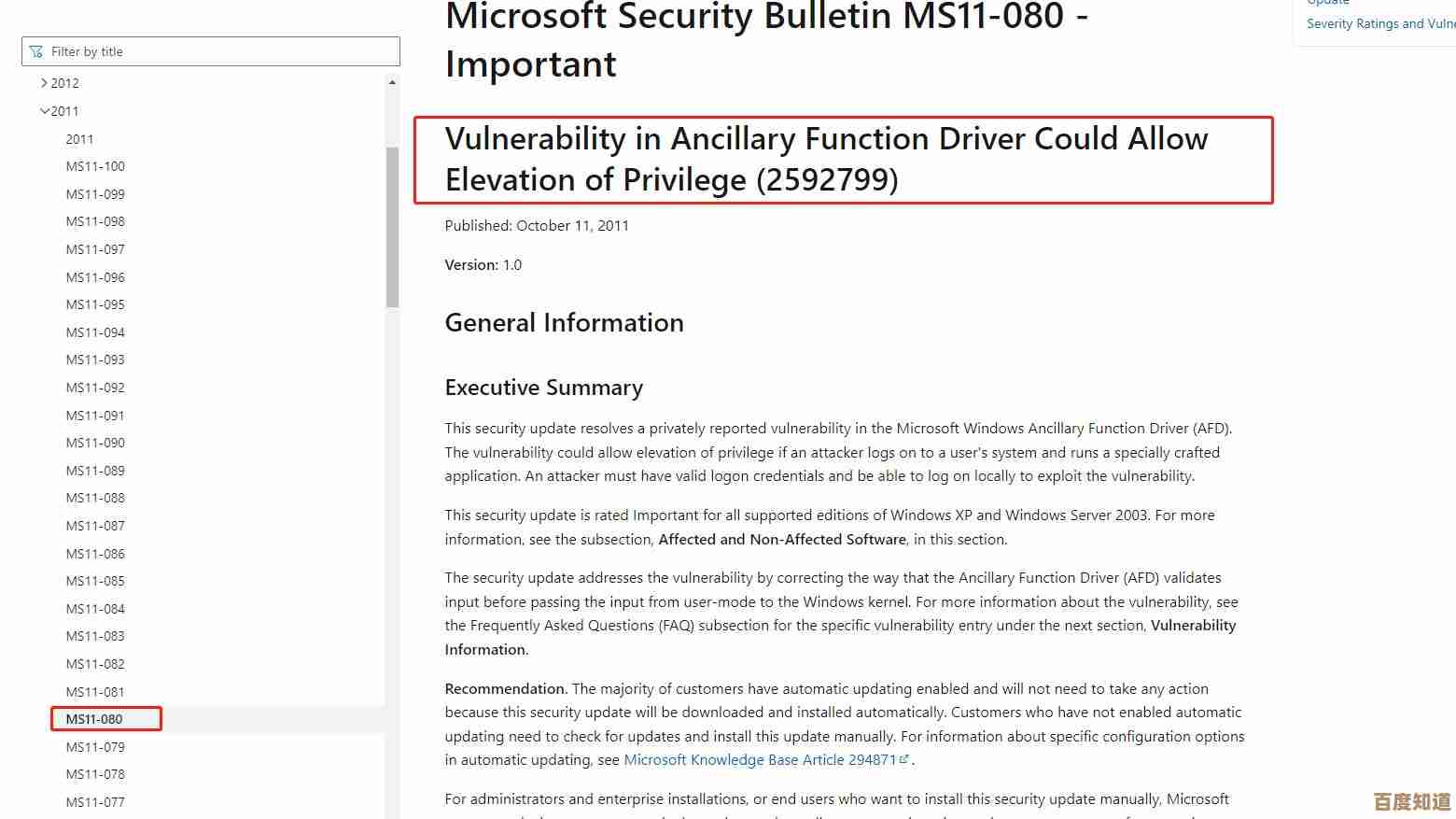 微软MSDN官网发布Windows 11核心特性详解，带您全面探索新系统