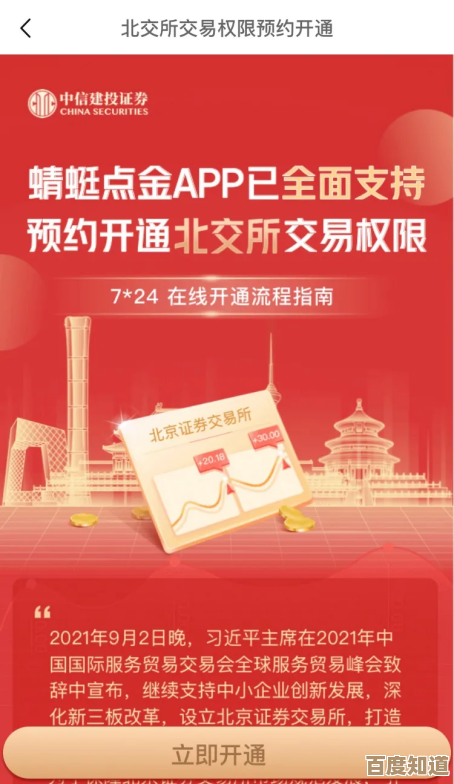 平安证券怎么开通北交所，步骤说得有点随意但能用