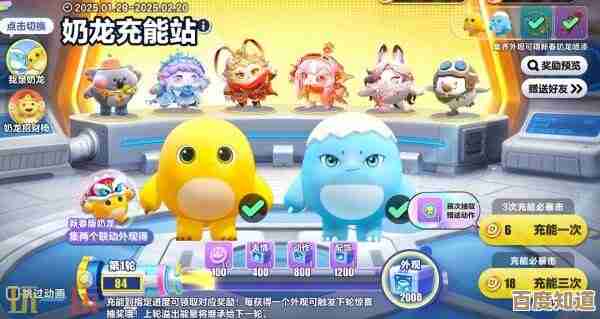 蛋仔派对奶龙联动皮肤怎么拿？活动途径和小技巧懒人版