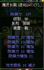 热血江湖觉醒装备方法，别光看数值，材料顺序别弄反，很多坑还没说完