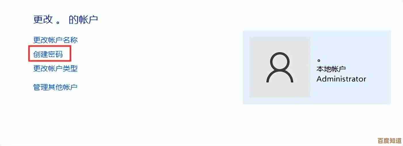 保障数字隐私安全：电脑密码设置与个人信息防护要诀