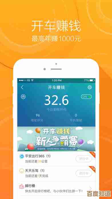 手机安装平安好车主app，轻松实现爱车智能管理与贴心服务