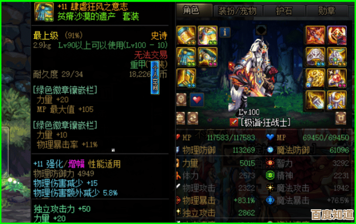 新仙魔九界装备搭配不止看面板，职业属性与套装选择那些坑.