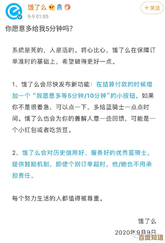 想成为美团外卖骑手？这里有一份完整的加入指南与条件说明