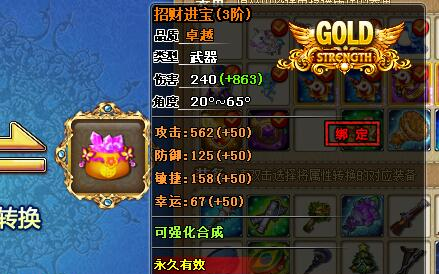 弹弹堂神器太多了，别光看名号，哪几个是真正好用？