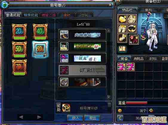 dnf称号薄哪个更好，说不准但先把优缺点和适配情况摆这儿