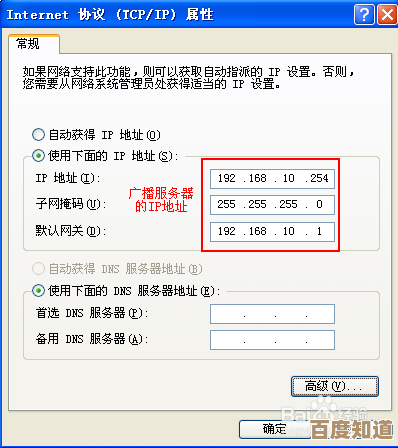 快速获取电脑IP地址的操作指南与注意事项 快速获取电脑IP地址的操作指南与注意事项
