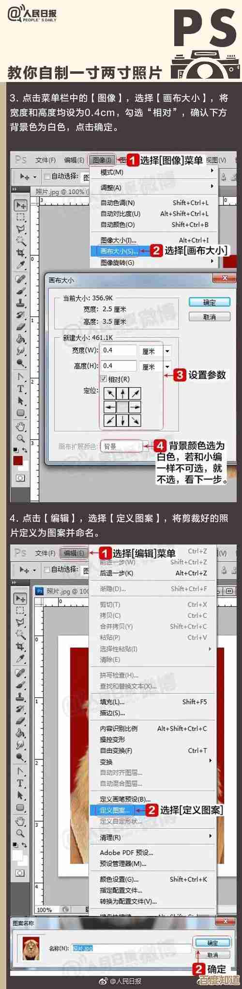 如何正确准备二寸证件照?尺寸规格及拍摄技巧全指南 如何正确准备二寸证件照?尺寸规格及拍摄技巧全指南