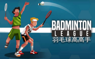 羽毛球高高手教你应对防御扣杀球，技巧与策略也有几招省心的.