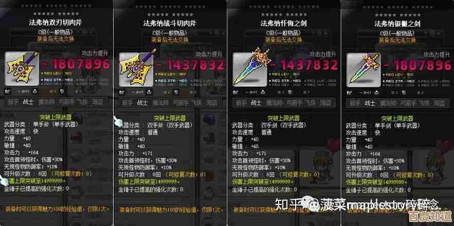 想看冒险岛各职业攻速对比?说说哪个跑得更快 想看冒险岛各职业攻速对比?说说哪个跑得更快