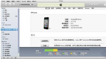 苹果设备恢复出厂设置：快速重置，让设备性能焕然一新