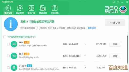 显卡驱动升级指南:详细步骤与常见问题解决策略 显卡驱动升级指南:详细步骤与常见问题解决策略