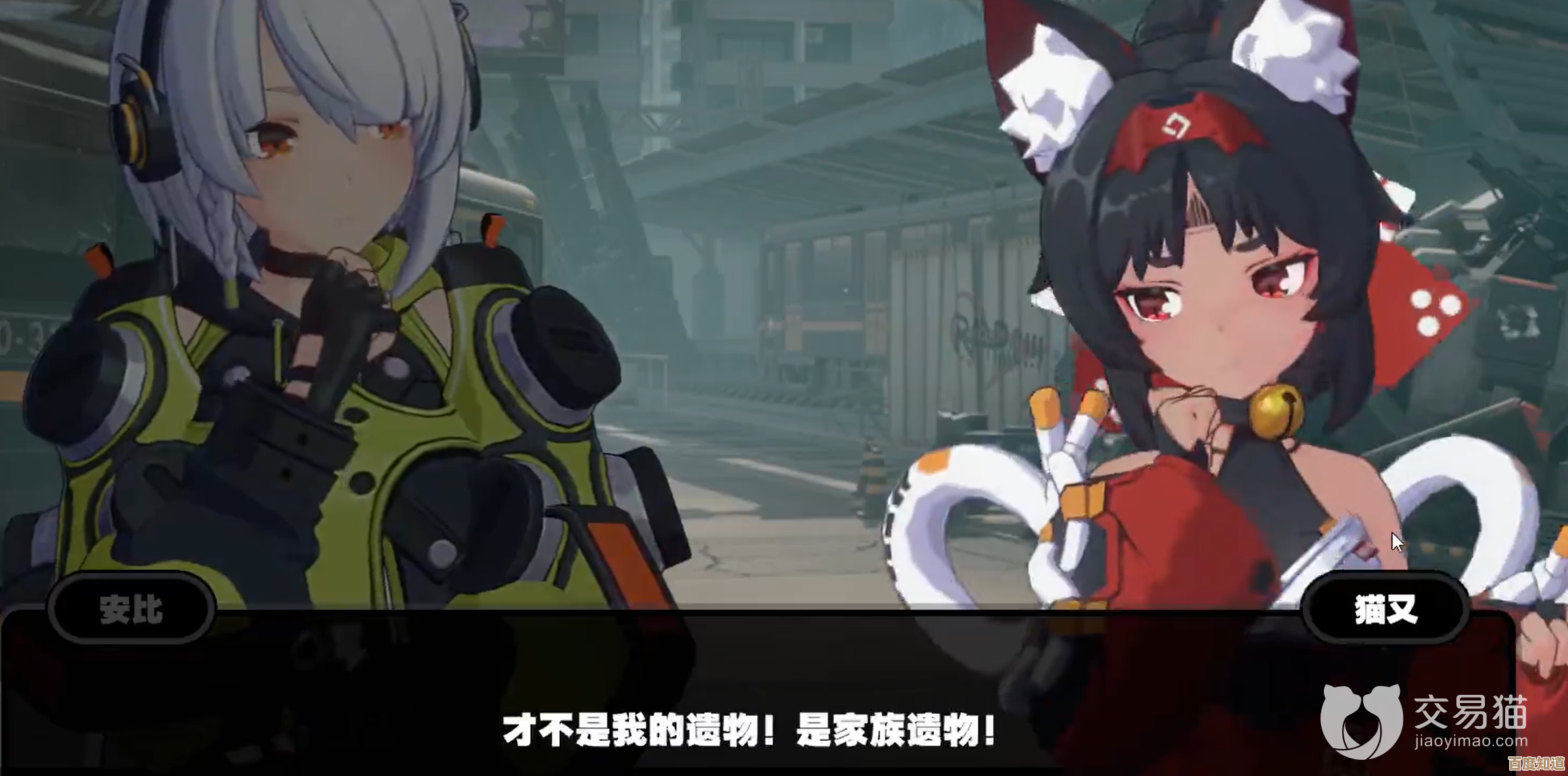 《绝区零》猫宫又奈邀约事件通关攻略，顺手说下躲坑方法