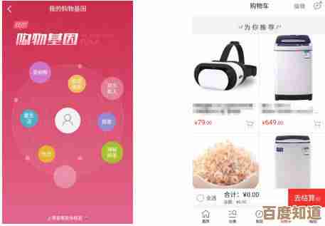 淘宝电脑版全新升级：指尖轻点，畅享便捷购物新体验