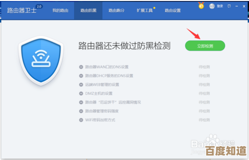 轻松掌握家用路由器密码修改步骤与技巧