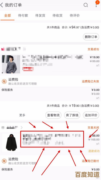 淘宝运费险详细解读：如何高效申请理赔与规避常见误区