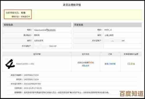 淘宝运费险详细解读：如何高效申请理赔与规避常见误区