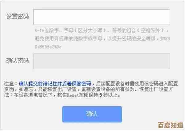 Wi-Fi密码安全更新步骤详细图文教程