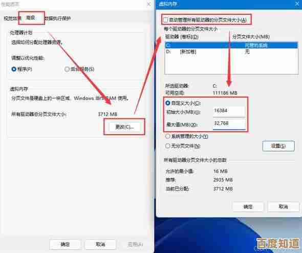 如何正确调整虚拟内存？完整操作步骤与注意事项解析
