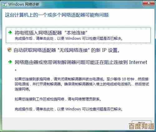Windows 11网络连接异常问题的诊断与解决方法