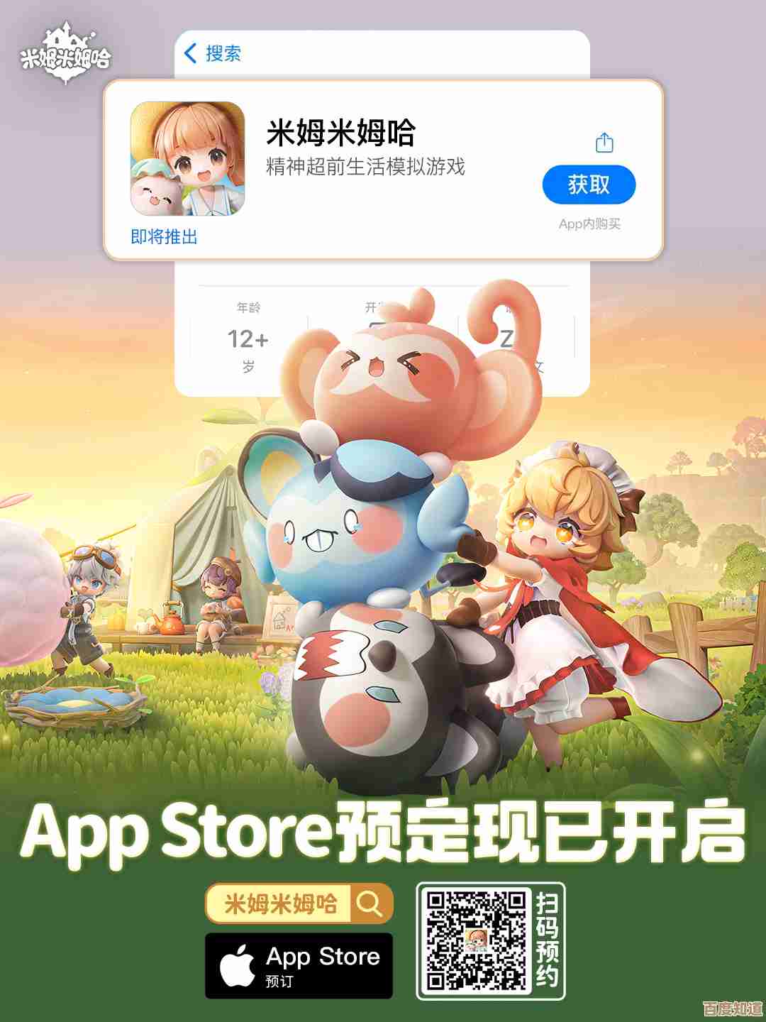 米姆米姆哈内测下载地址在这，教你怎么申请和省事的步骤.