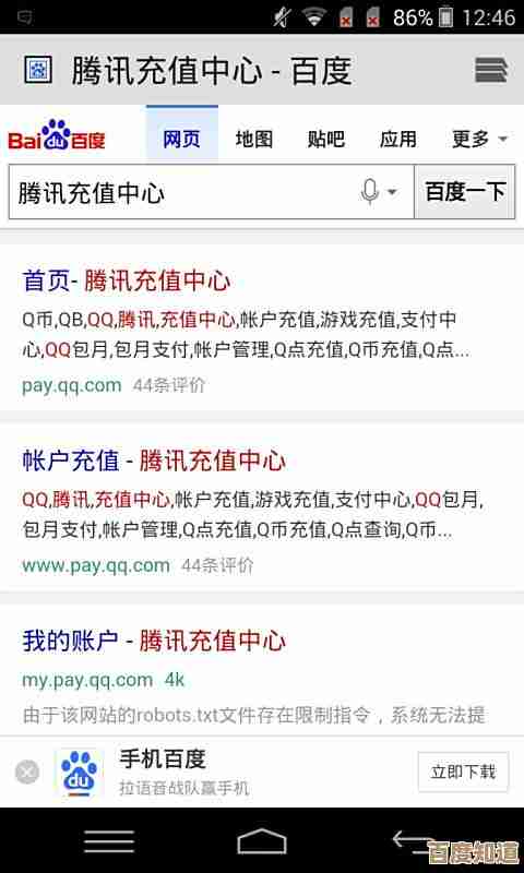 掌握话费转Q币的便捷方法，快速完成充值操作