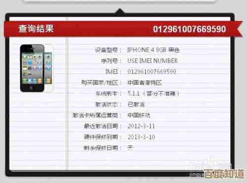 手机串号查询全攻略:简单操作即可准确定位设备详情 手机串号查询全攻略:简单操作即可准确定位设备详情