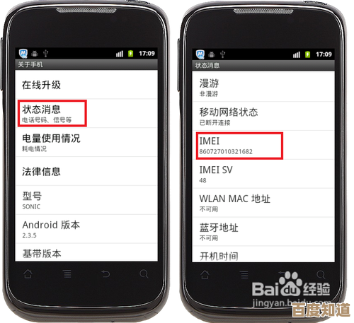 手机串号查询全攻略:简单操作即可准确定位设备详情 手机串号查询全攻略:简单操作即可准确定位设备详情