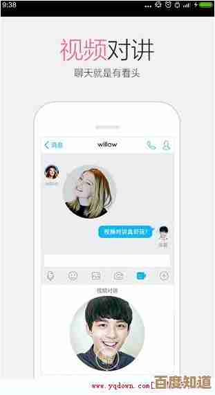 QQ手机版极速下载，畅快体验稳定安全的即时聊天