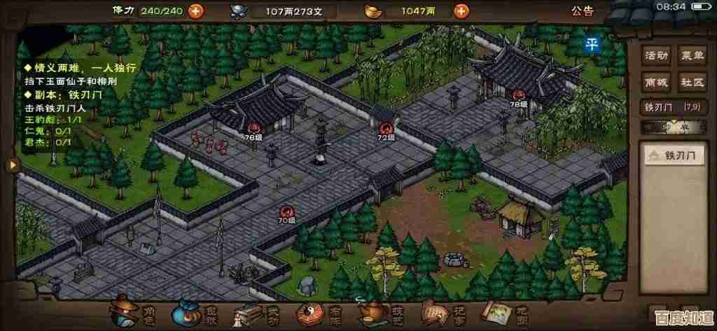 烟雨江湖铁刃门那些坑和捷径，任务做不好别怪我没提醒