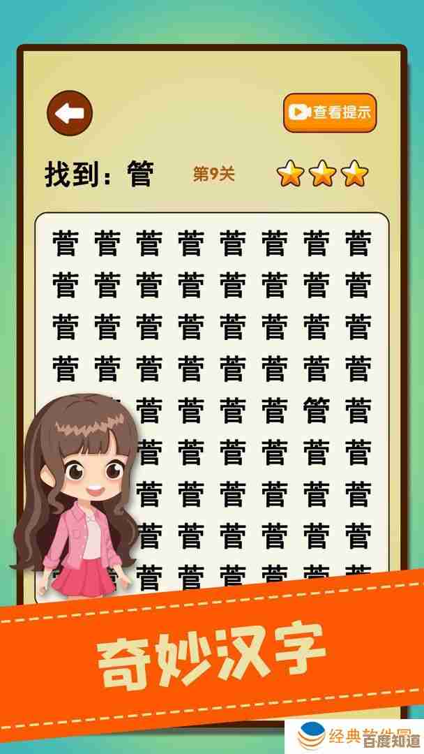 拆字游戏人气推荐与趣味攻略,集合脑洞题、闯关玩法和分享心得之类的 拆字游戏人气推荐与趣味攻略,集合脑洞题、闯关玩法和分享心得之类的