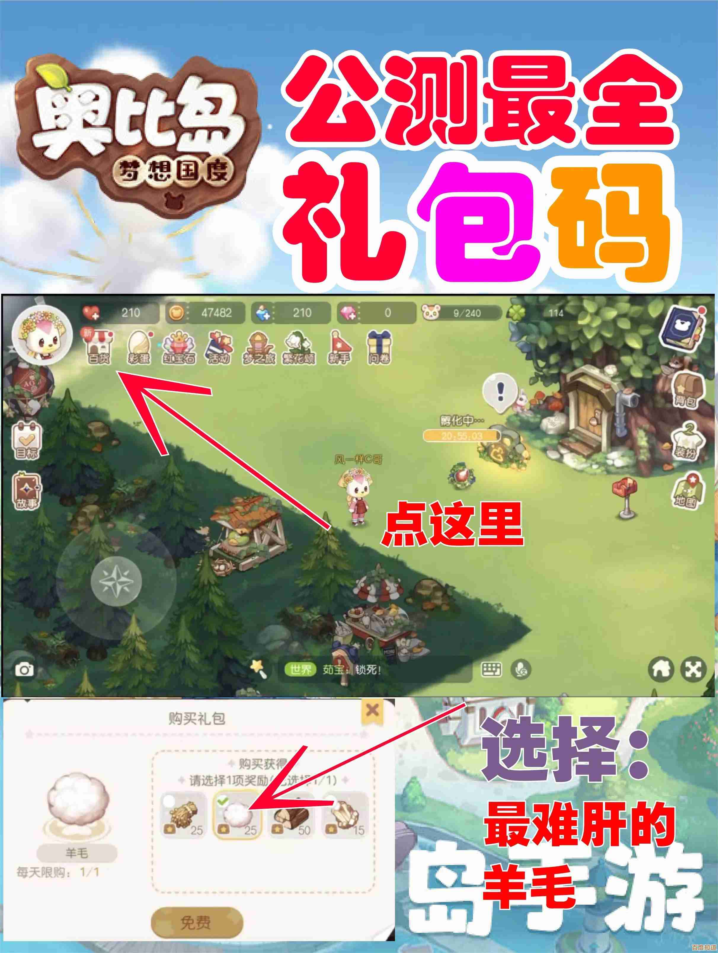 奥比岛梦想国度第四宫怎么快速通关，省时间的路线和小技巧都说一下…