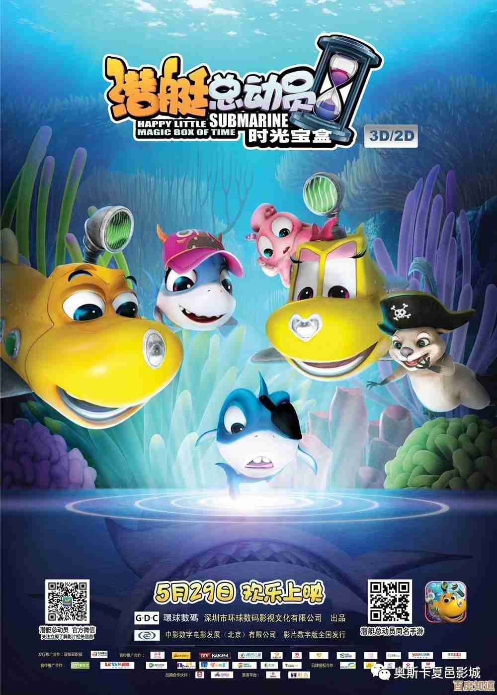 立即下载米奇妙妙屋：畅享亲子互动乐趣，开启奇妙冒险新篇章！