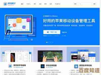 快用苹果助手官网：提升苹果设备应用管理效率的智能工具