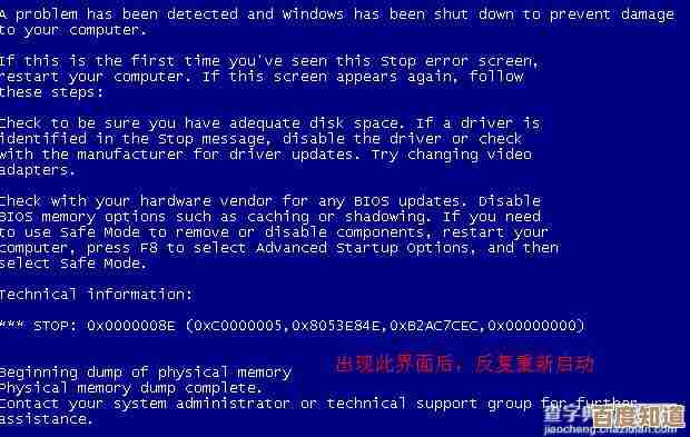 笔记本开机蓝屏故障的全面诊断与实用修复指南 笔记本开机蓝屏故障的全面诊断与实用修复指南