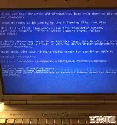 笔记本开机蓝屏故障的全面诊断与实用修复指南 笔记本开机蓝屏故障的全面诊断与实用修复指南