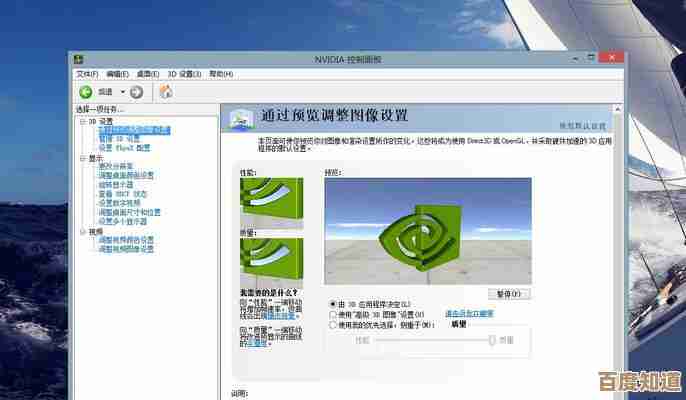 NVIDIA控制面板：深度优化显卡性能与图形设置的必备工具
