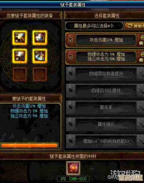 地下城与勇士起源 毕业装备不要盲目跟风，跨甲也别当万能.