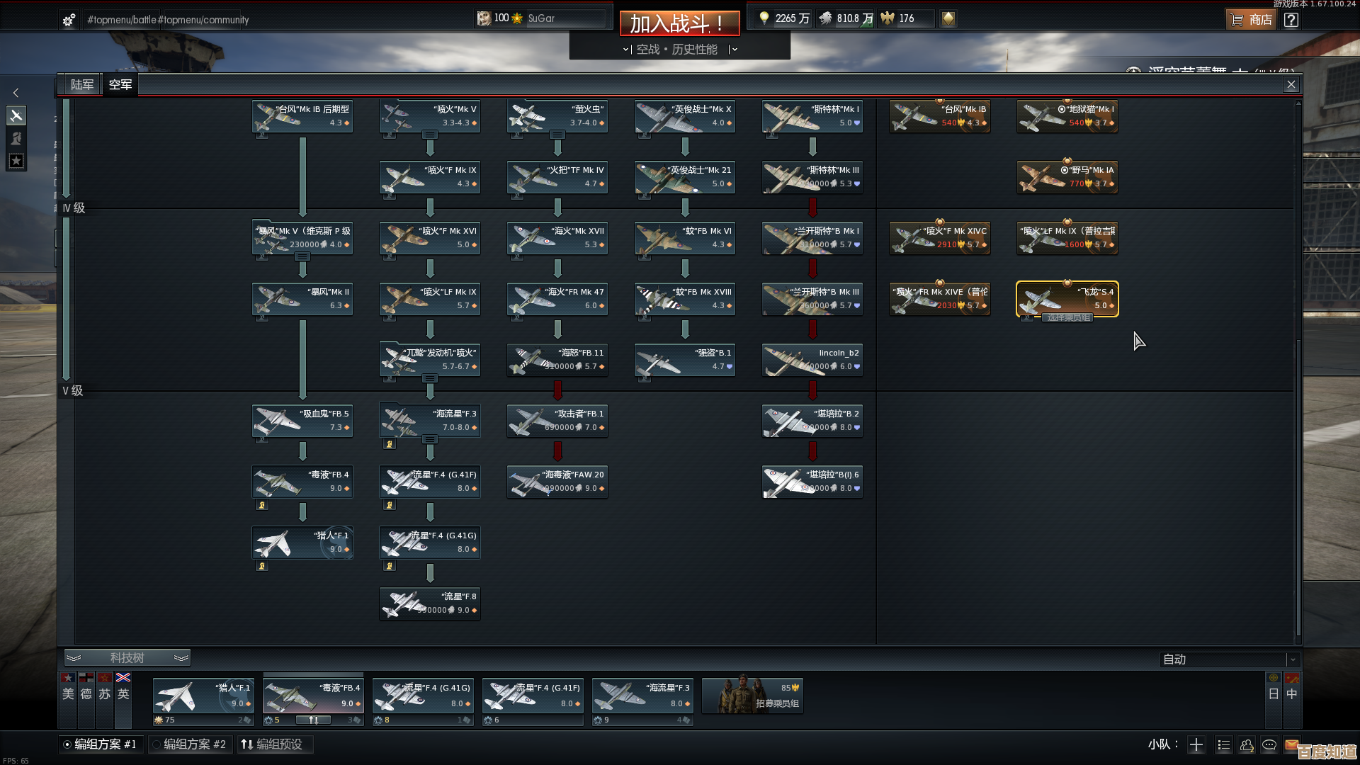 战争雷霆里哪个账号人多些…想找个热闹点能混的地方