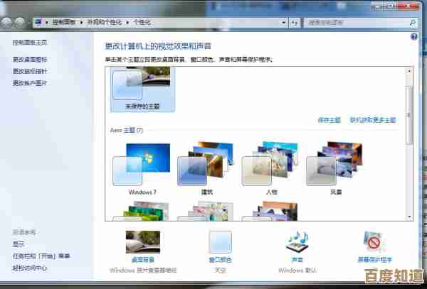 Win11界面自定义指南：一步步还原Win7经典视觉与操作体验