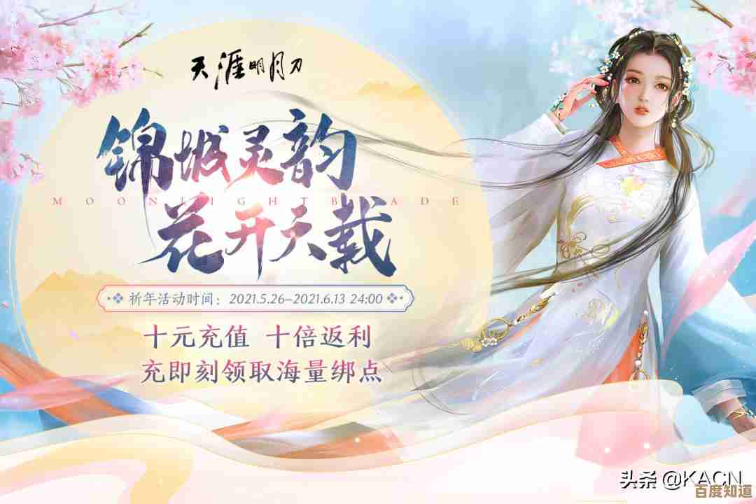 天涯明月刀手游赛季服内测充值返利咋领 快速实用方法