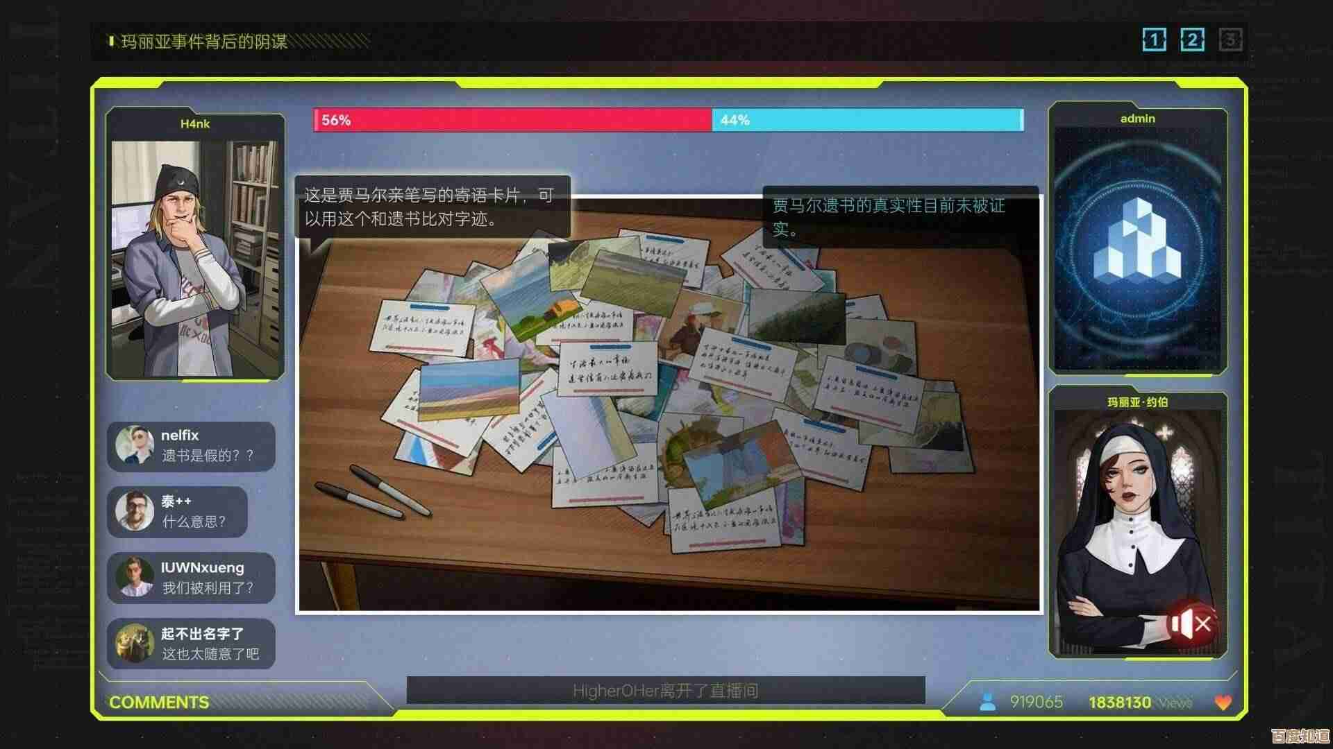 全网公敌2新世界游戏存档在哪啊…路径和备份大概是这样 全网公敌2新世界游戏存档在哪啊…路径和备份大概是这样